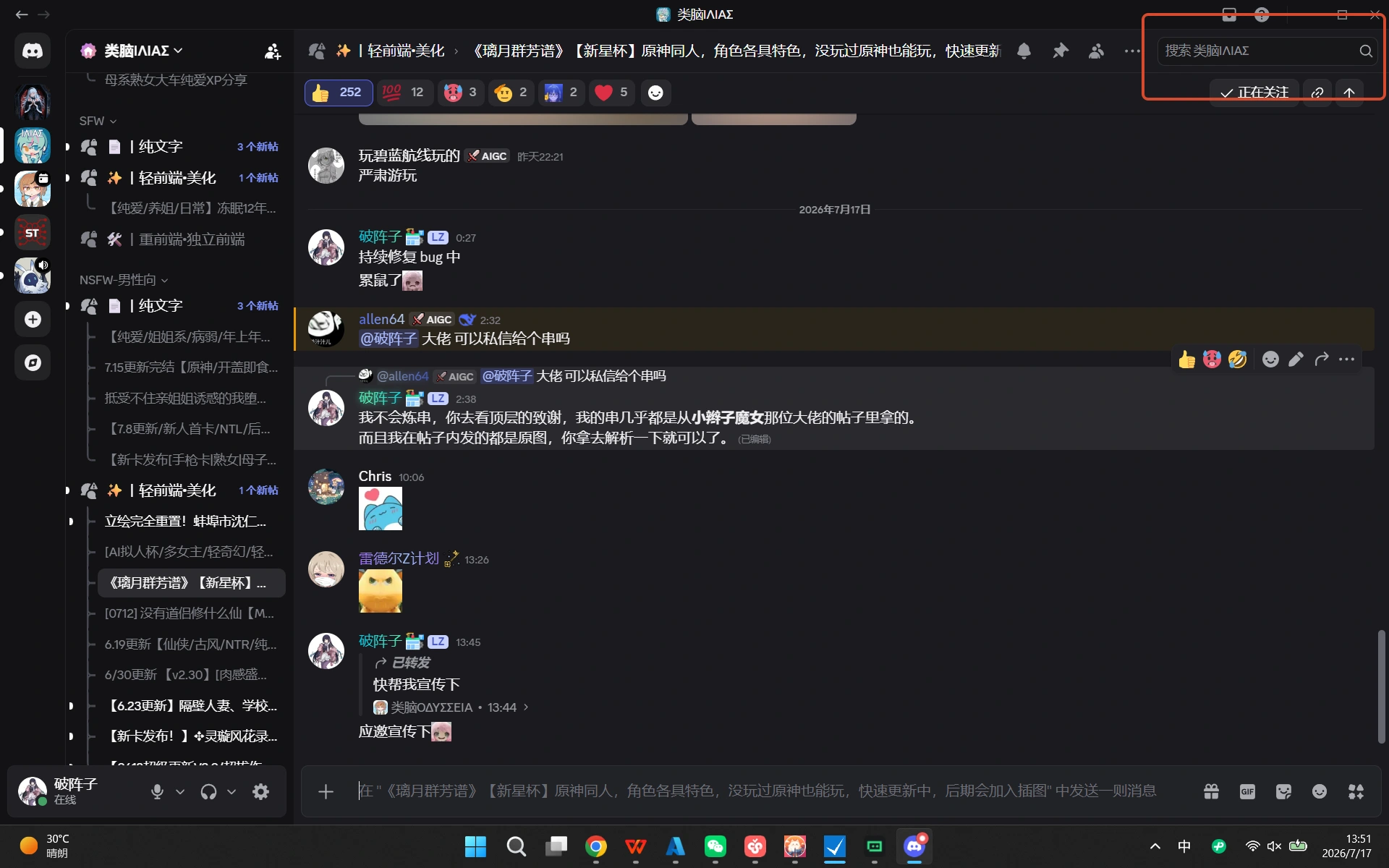 搜索位置
