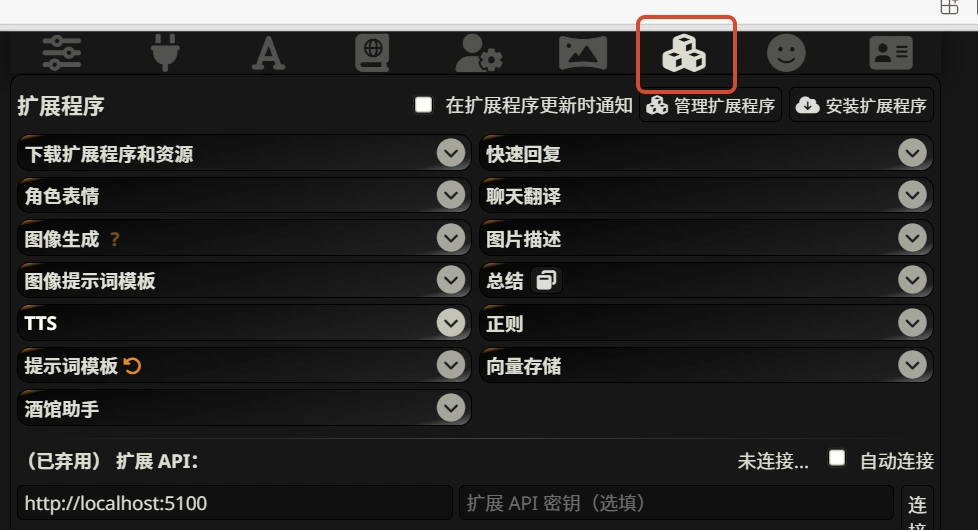 插件位置