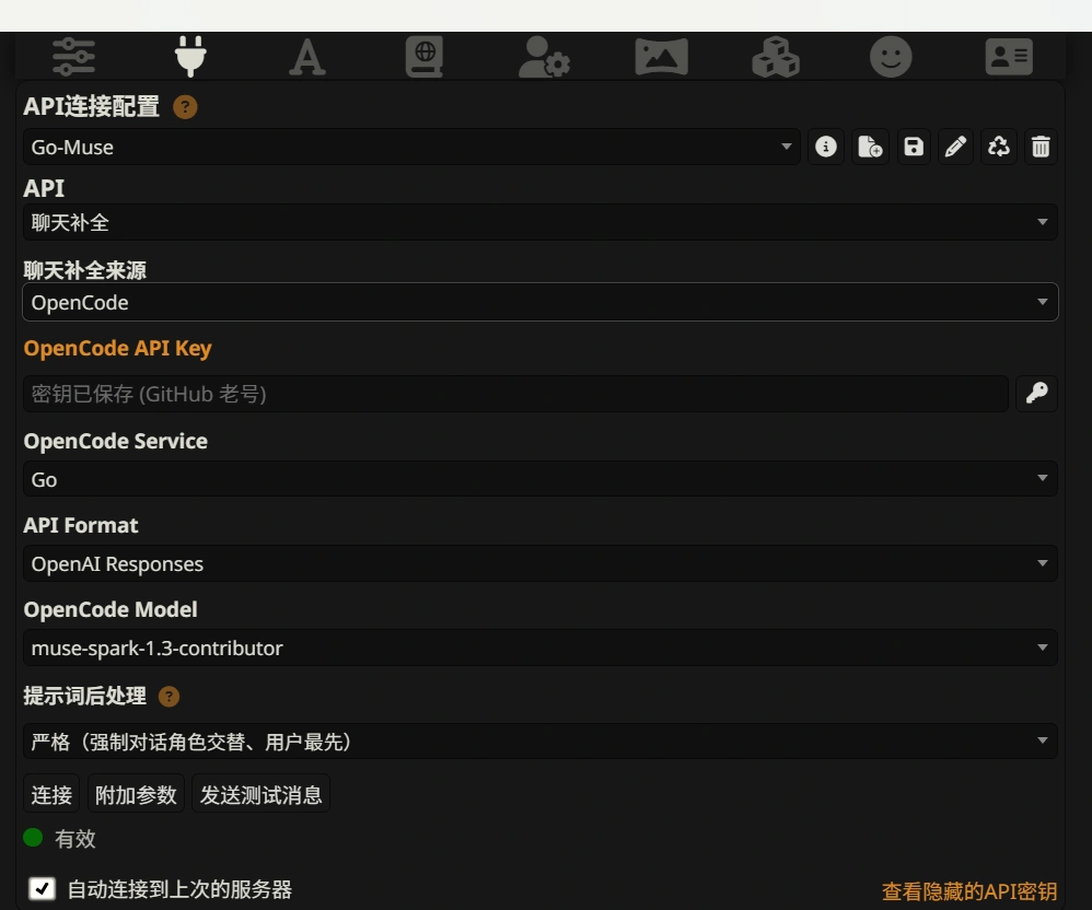 TauriTavern 配置参考