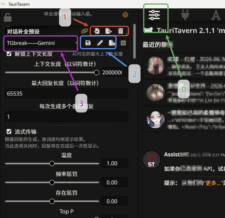 预设位置