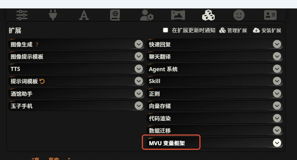 MVu变量框架