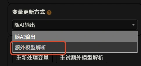 额外模型解析