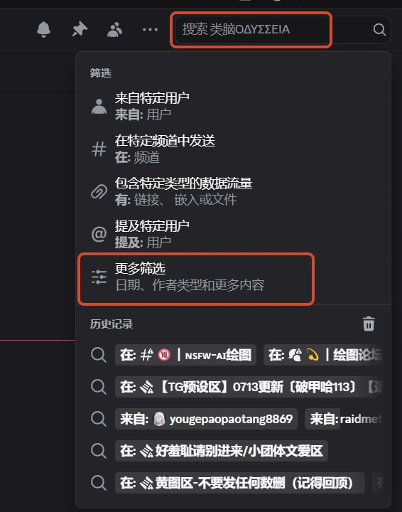 更多筛选