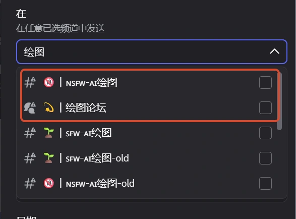绘图频道