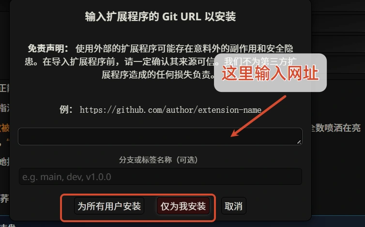 输入插件url