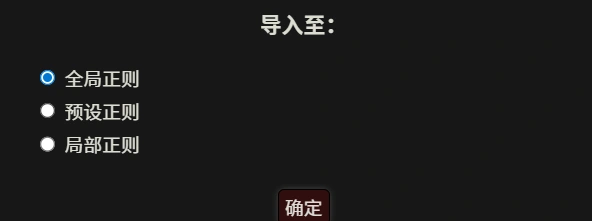 选择正则类型