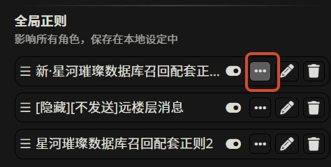 点击更多选项