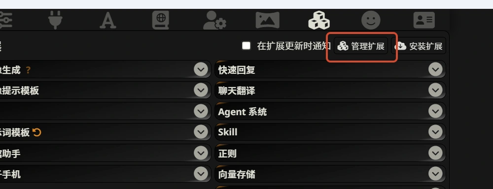 管理拓展