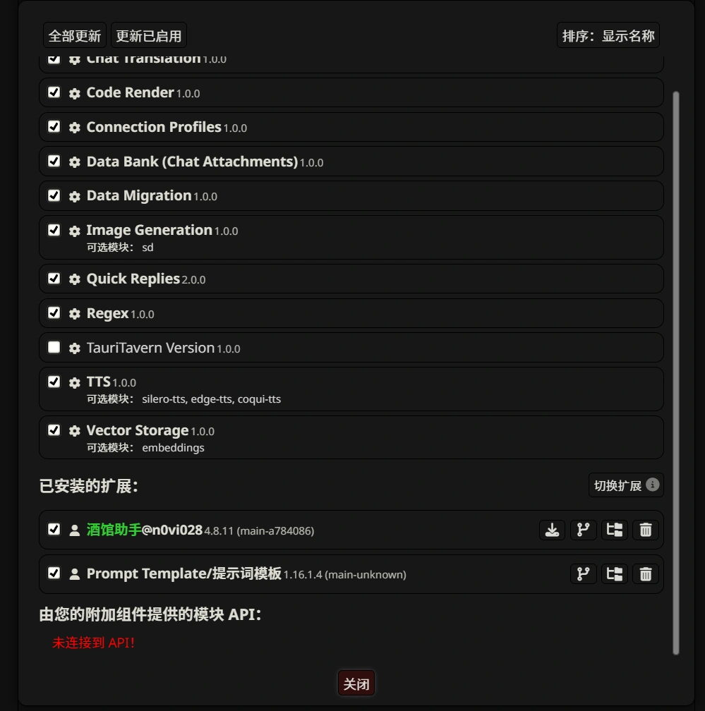 勾选插件