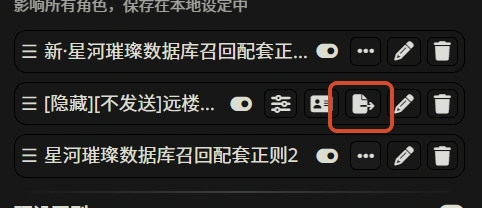 导出正则